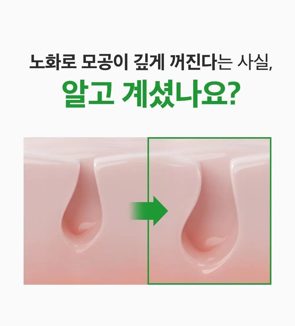 [모공케어] 성분에디터 그린토마토 NMN 포어 하이드로 수딩 토너 350ml 상세페이지 21